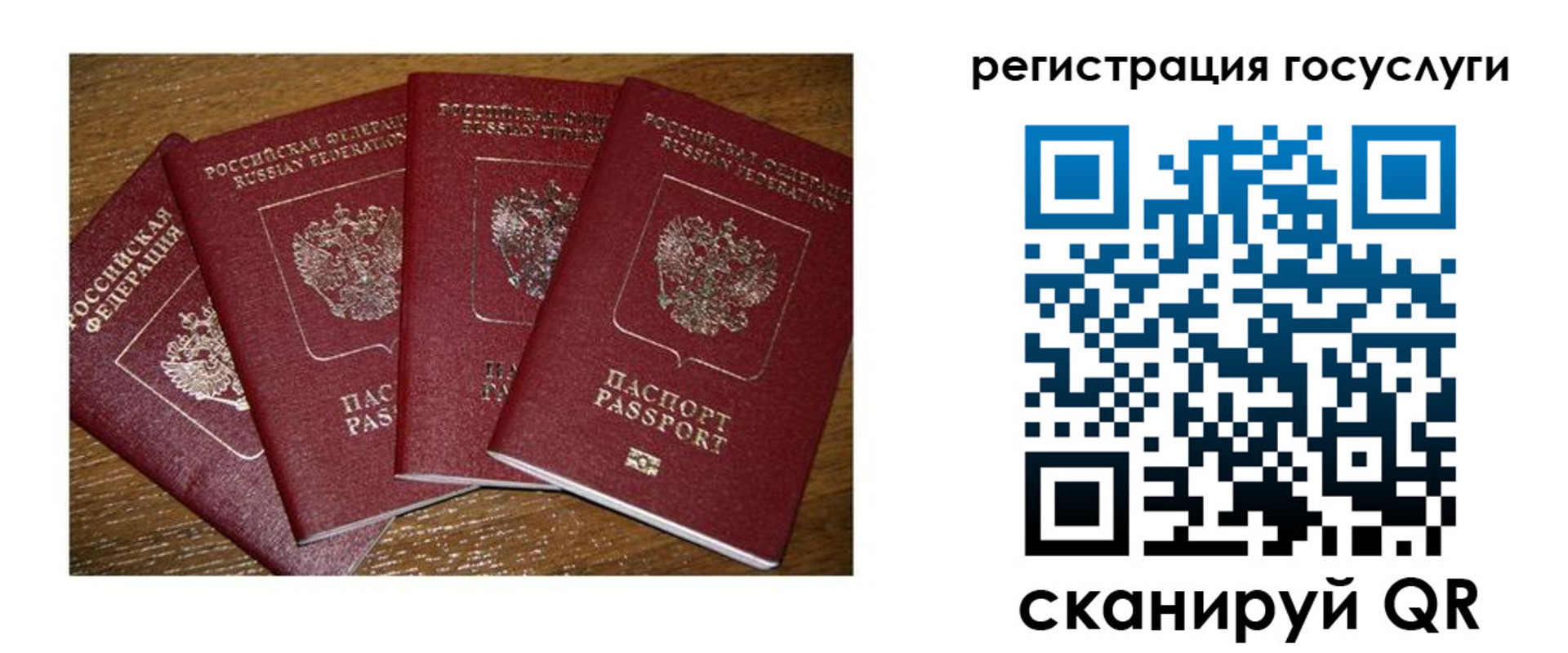 временная регистрация гарантия в Советском