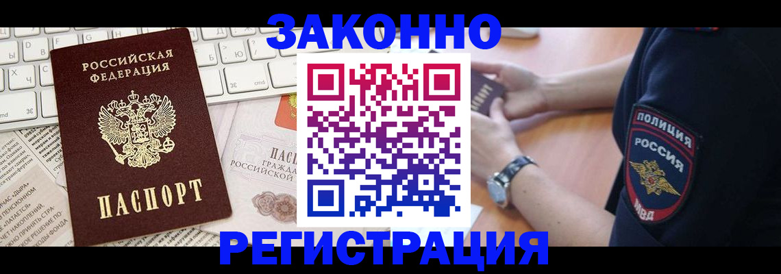 пропишу в квартире в Советском