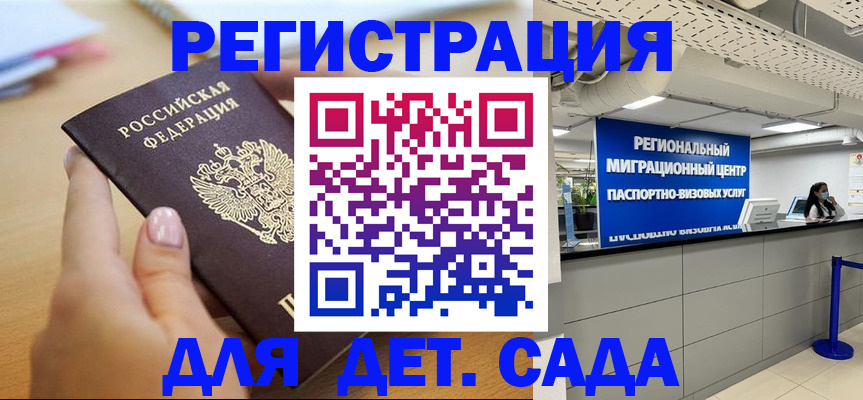 где прописаться в Советском