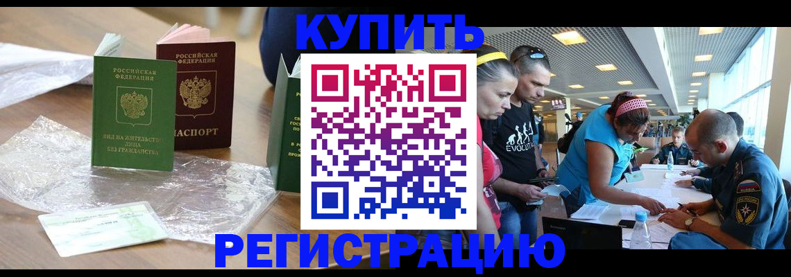 временная регистрация госуслуги в Советском